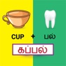 Get Solliadi tamil word game for iOS, iPhone, iPad Aso Report
