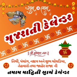 Gujarati Calendar New 2024