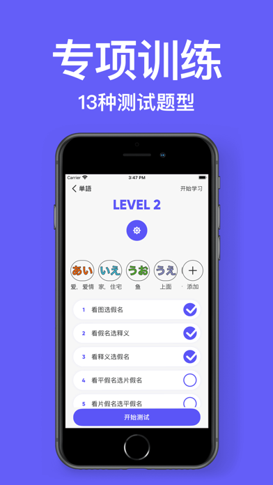Kana - Hiragana & Katakana Screenshot