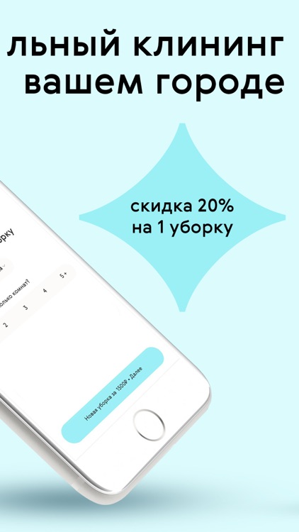 Братья Чистовы: уборка квартир by Mihail Hromov