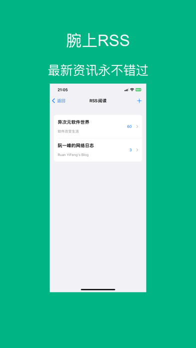 腕能App:腕上txt小说 腕上rss 腕上视频 腕上浏览器のおすすめ画像4