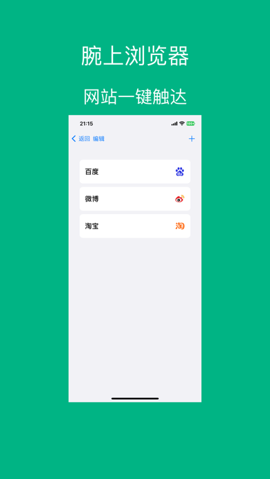 腕能App:腕上txt小说 腕上rss 腕上视频 腕上浏览器のおすすめ画像5