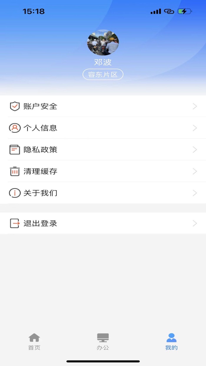 智慧社区 - 雄安智慧社区