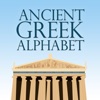 Ancient Greek Alphabet icon