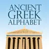 Ancient Greek Alphabet delete, cancel
