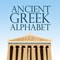 Discover the ancient Greek Alphabet, practice tracing the letters and try spelling your name