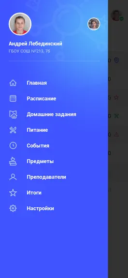 Game screenshot Петербургское образование.ЭД apk