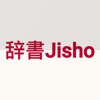Japanese English Dictionary! - iPadアプリ