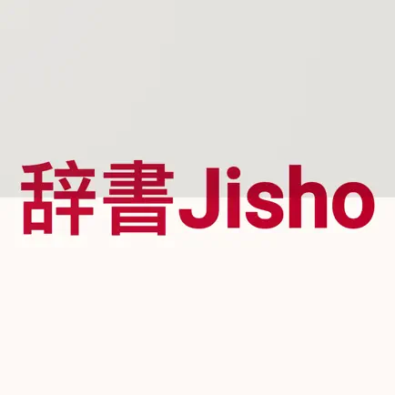Japanese English Dictionary! Читы