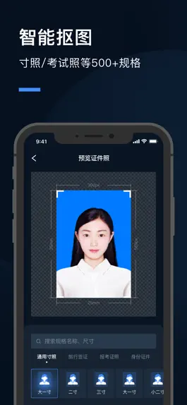Game screenshot 证件照研究院-满足多种场景拍摄需求 apk