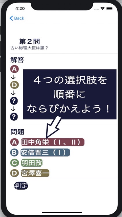 森羅万象ならびかえ