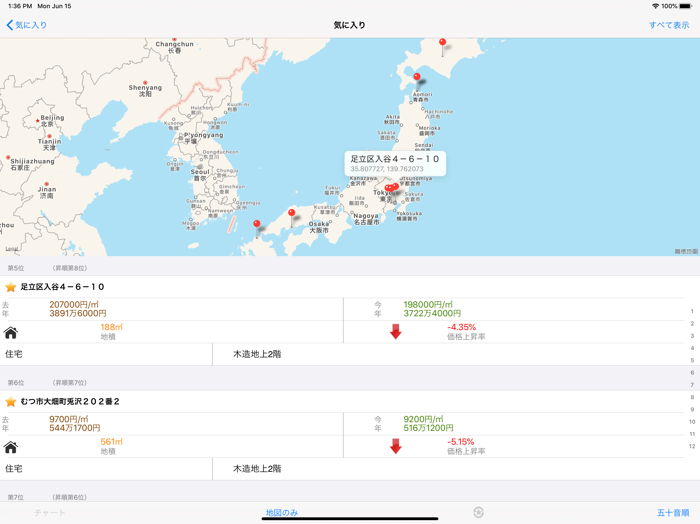 日本地価公示 screenshot 9