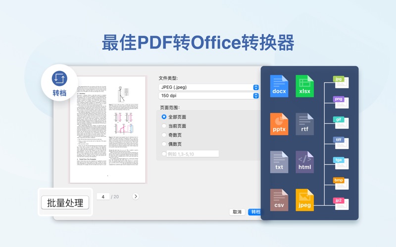 PDF Reader Pro - 批注,编辑,签署 PDF
