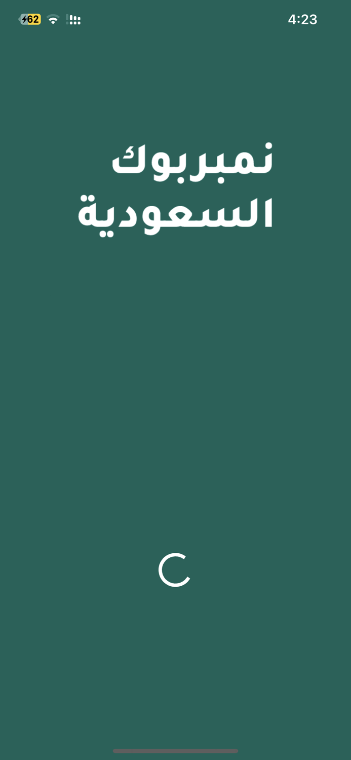 Saudi Numberbook