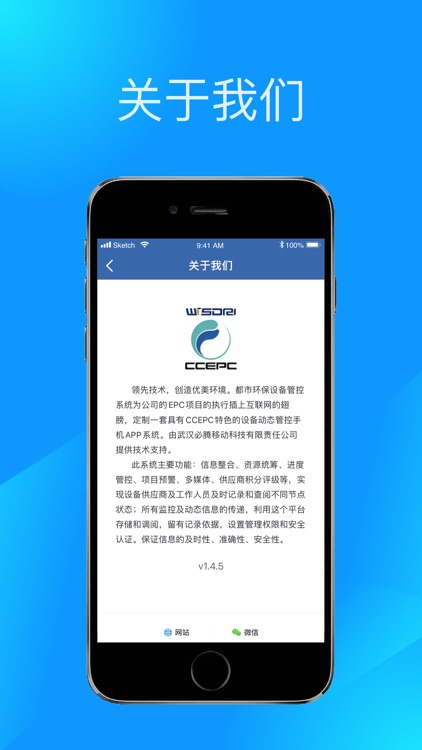智能运维管理系统 screenshot-3