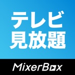 テレビ視聴が見放題：ニュースand見逃しドラマ