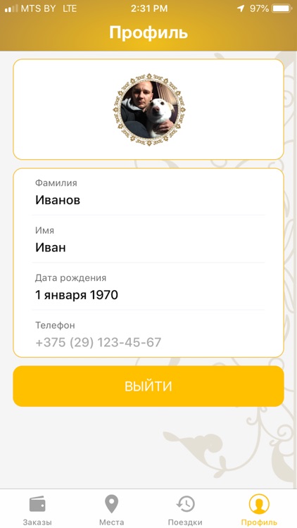 Такси В Десятку screenshot-4