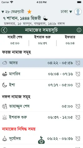 Game screenshot Muslim Bangla Quran Salat Time hack