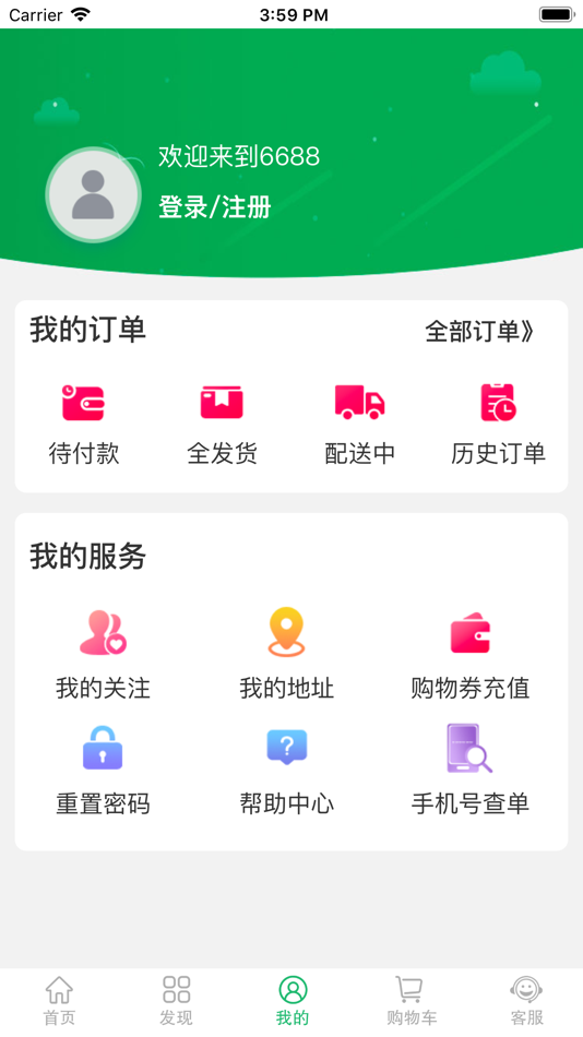 #6. 6688商城 (iOS) 由: 六六八八科技发展(北京)有限公司