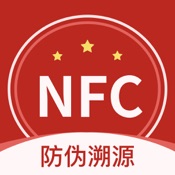 国酒NFC防伪溯源鉴定-国酒鉴定