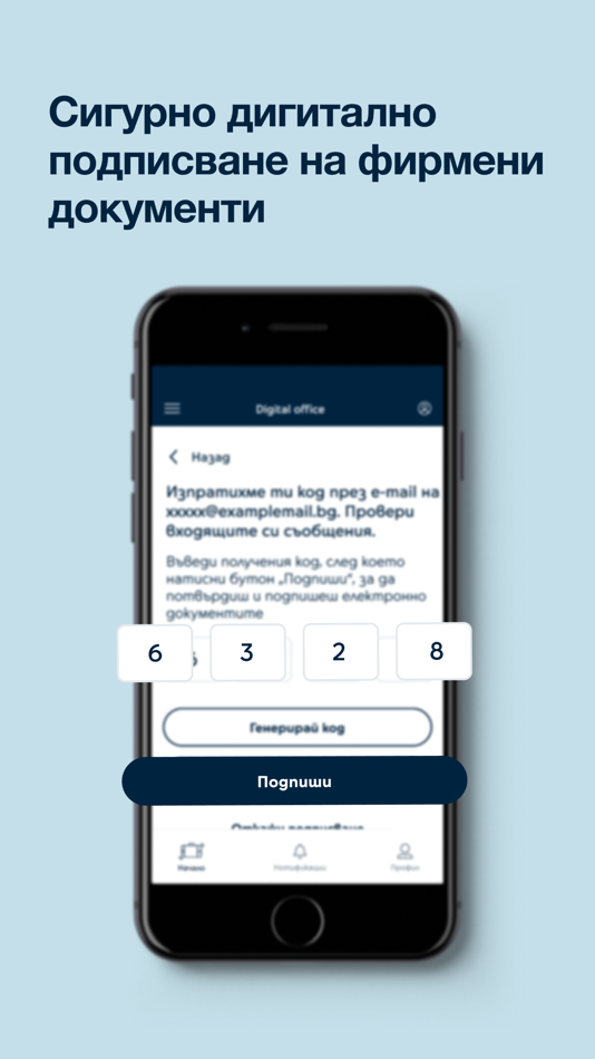 #6. Digital Office Bulgaria (iOS) 由: Yettel Bulgaria EAD