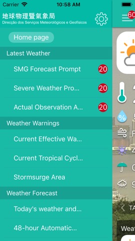 澳門氣象局 SMGのおすすめ画像4