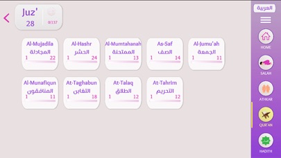 Islamic Treasures Screenshot
