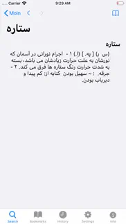moin persian dictionary iphone resimleri 3