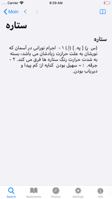 Moin Persian Dictionary screenshot