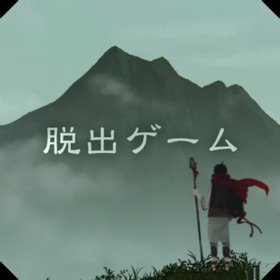 Snímky obrazovky (5) 脱出ゲーム 霊峰からの脱出