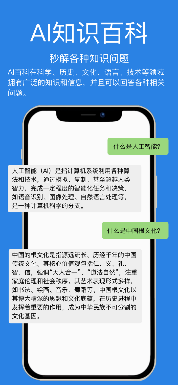 贤二AI - 人工智能AI聊天机器人 screenshot 4