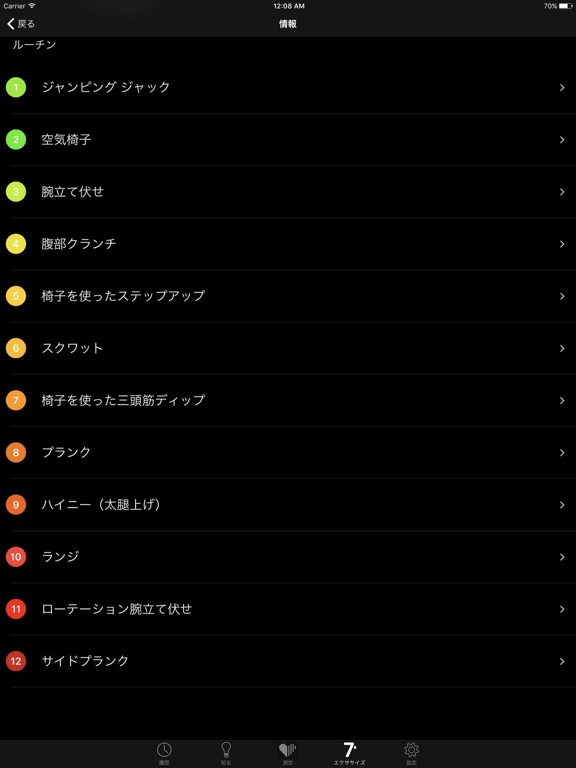 Cardiio - 心拍数計 + 7分間 エクササイズのおすすめ画像5