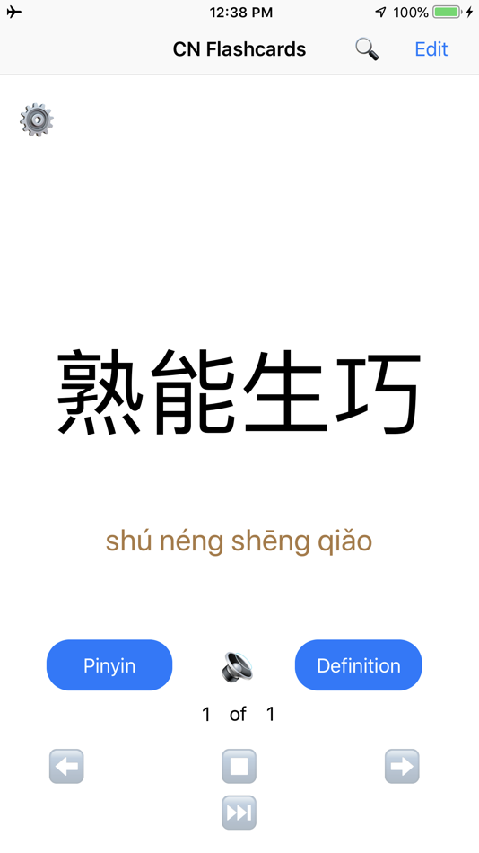 #2. Chinese Flashcards. (macOS) 게시자: Adam Cummings