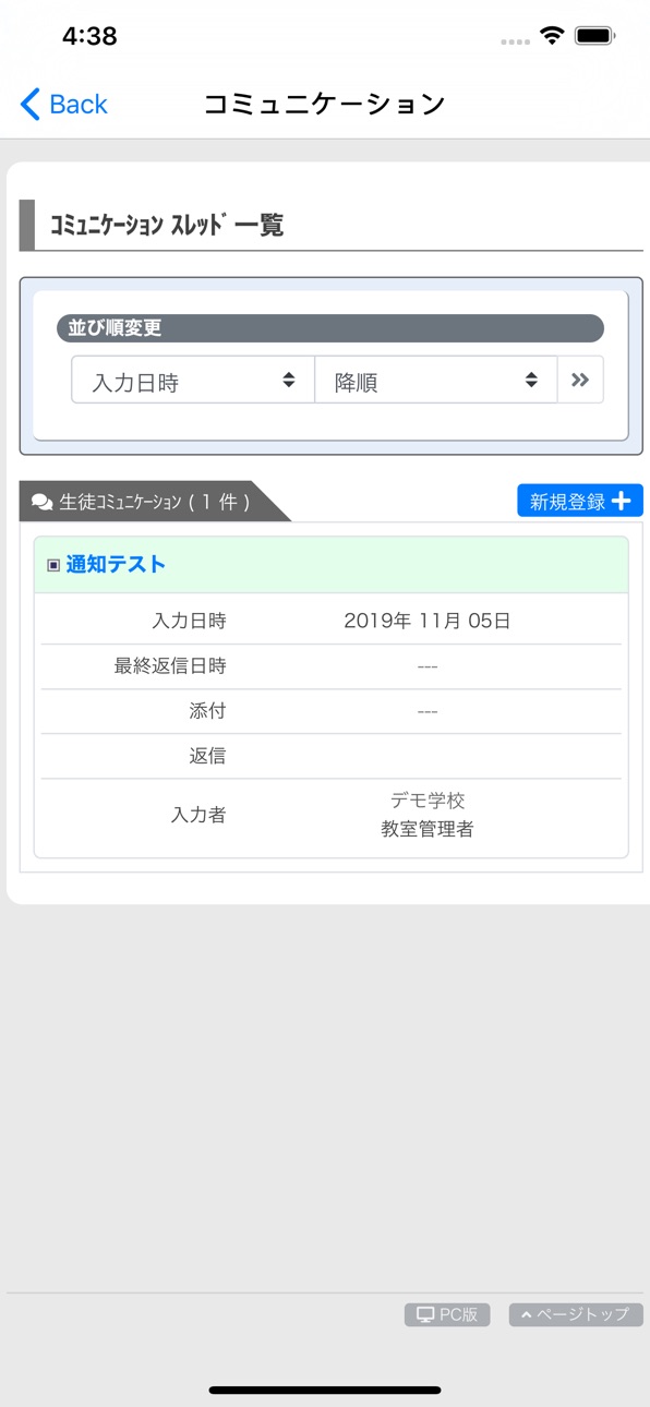 iPhone screenshot