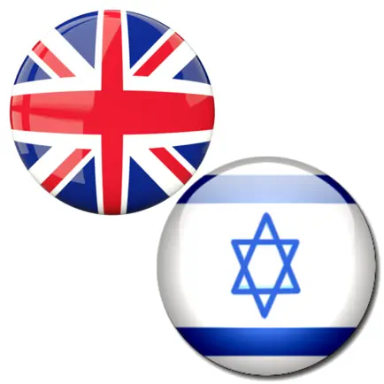 English to Hebrew Translator Cheats