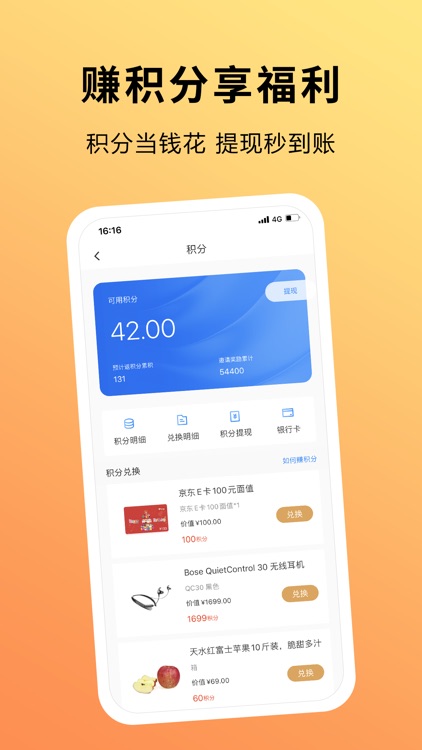 趣出差-订酒店，拿返现