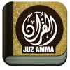 Juz Amma MP3 Offline - Donik Ariyanto