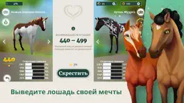 Game screenshot Wildshade: конные скачки apk