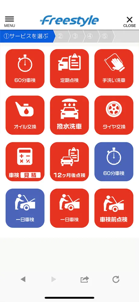 freestyleの公式アプリ