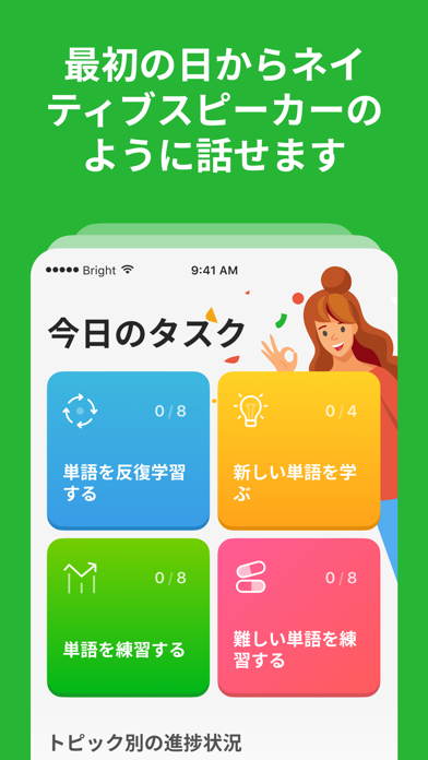 Bright - 英語を学ぶための革新的な方法！のおすすめ画像8