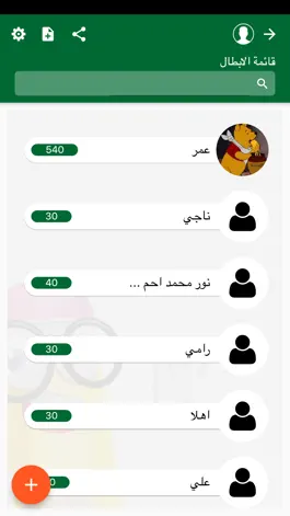 Game screenshot سنايدى hack