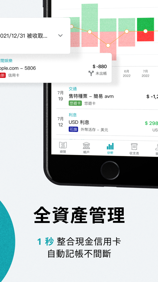 #3. 麻布記帳-自動記帳資產管理與收支理財Moneybook (iOS) By: Moneybook Co., Ltd.