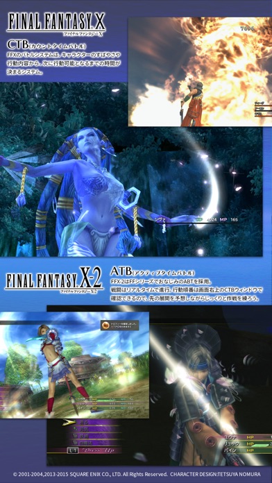 FINAL FANTASY X/X-2 HDリマスターのおすすめ画像4