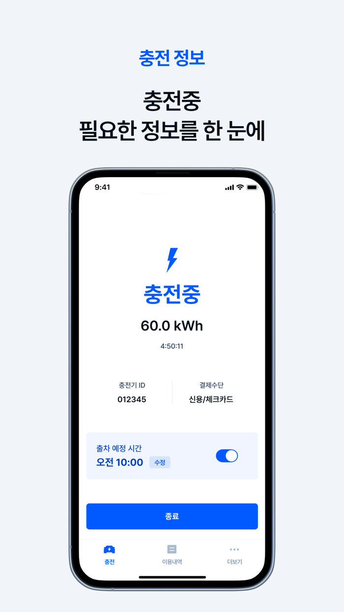 플러그링크 - 우리 아파트 전기차 충전