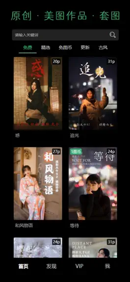 Game screenshot 艺图语 apk