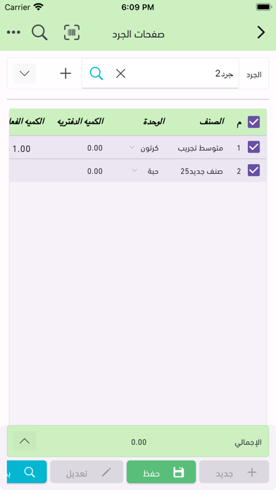 Alshamel - الشامل Screenshot