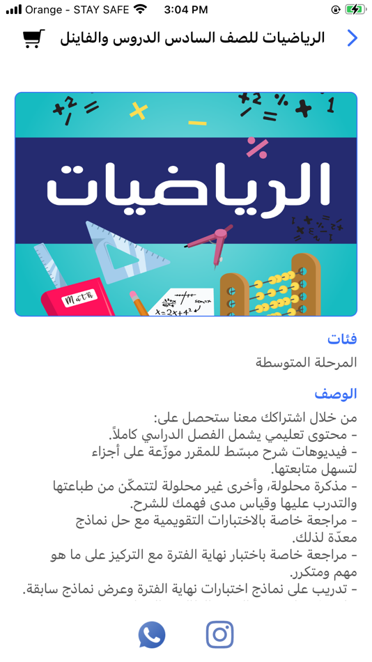 #4. Drasti - دراستي (iOS) بواسطة: Faisal Alqallaf