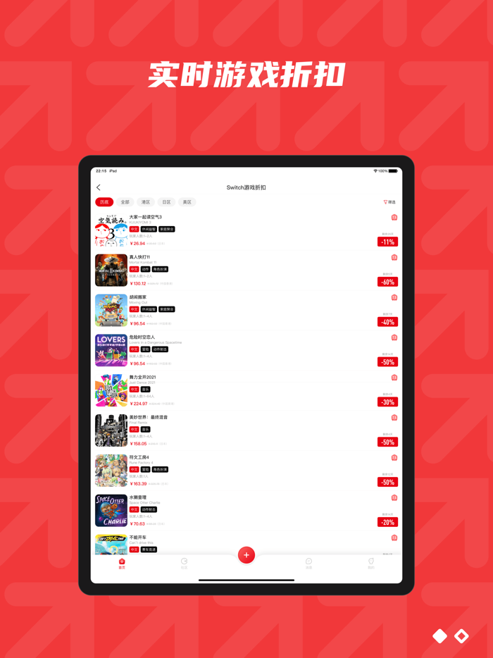 红玩-动森岛建规划工具，Switch比价助手