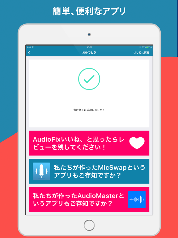 AudioFix: ビデオ用-ビデオのサウンドを改善するのおすすめ画像5