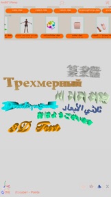 Sketch 3D screenshot